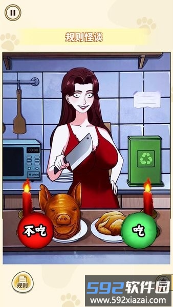 胆小请勿入游戏截图2