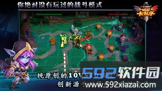 城堡传说大乱斗游戏截图1