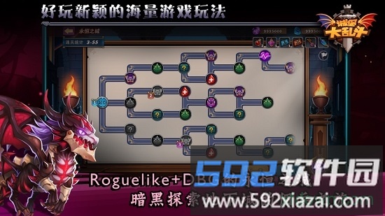 城堡传说大乱斗游戏截图2