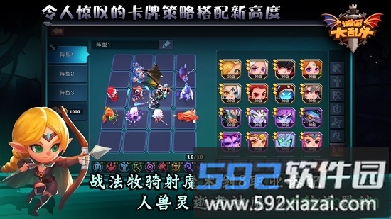 城堡传说大乱斗游戏截图3