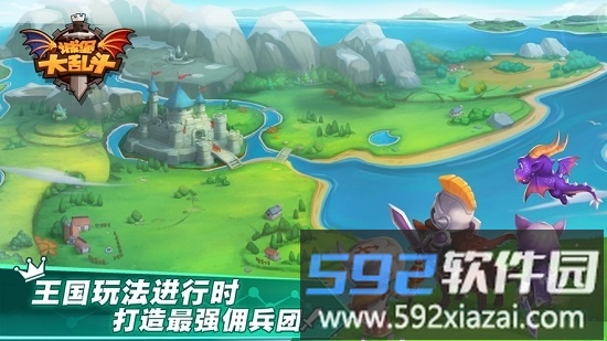 城堡传说大乱斗游戏截图4
