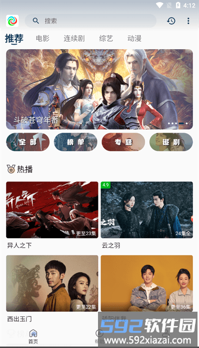 晨曦视频手机版截图1