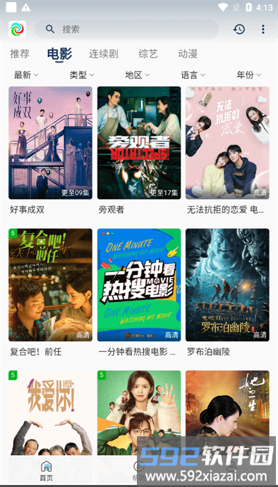 晨曦视频手机版截图2