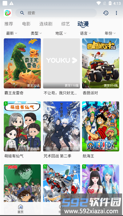 晨曦视频手机版截图4