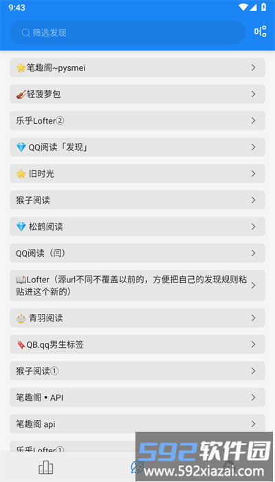 海豚阅读官方版截图1