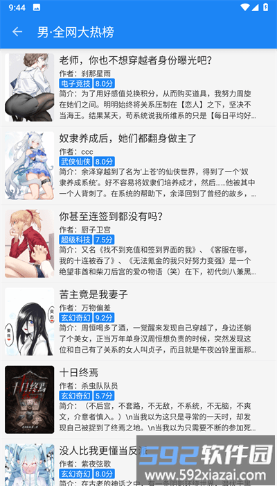 海豚阅读官方版截图4