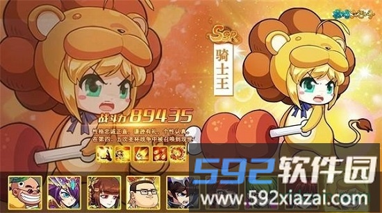 最强大乱斗游戏截图3