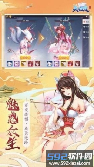 妖界轮回截图1