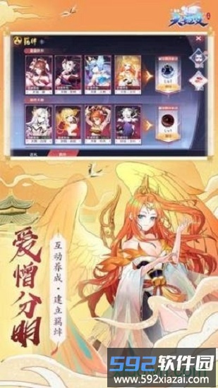 妖界轮回截图2