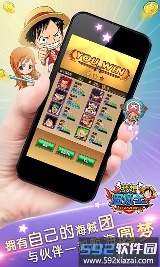 梦想海贼王bt版截图1