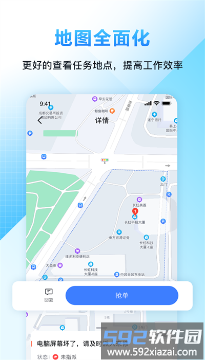 闭环云助手手机版截图1
