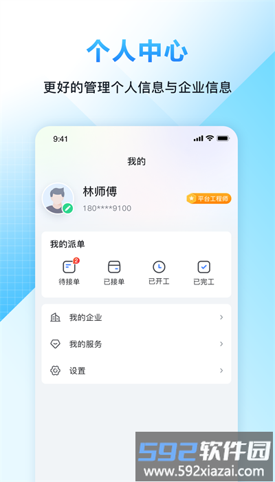 闭环云助手手机版截图3