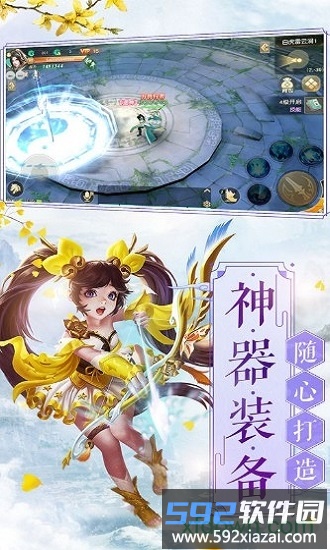 问剑福利版截图2
