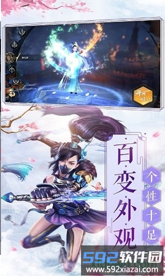 问剑福利版截图3