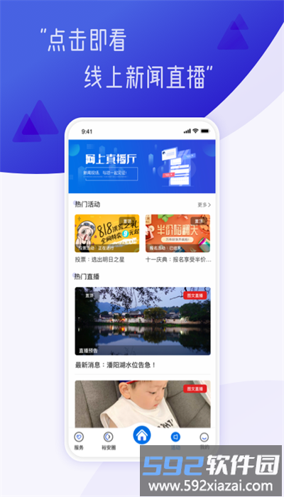 筑梦裕安安卓版截图3