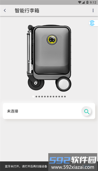 爱尔威电动行李箱官方版截图1