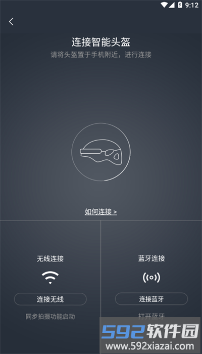 爱尔威电动行李箱官方版截图3