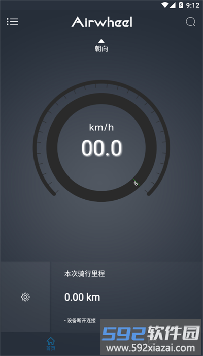 爱尔威电动行李箱官方版截图4