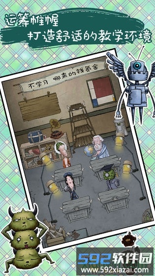 我的怪兽学园手游截图4