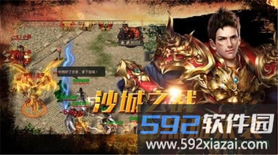 沙城之战至尊版截图1