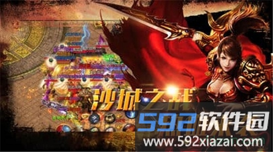 沙城之战至尊版截图2