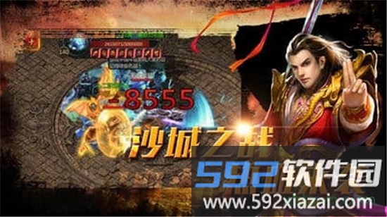 沙城之战至尊版截图3