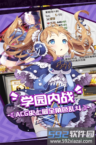 人气动漫大乱斗中文版截图1