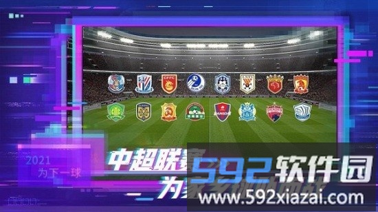 足球ceo游戏截图1
