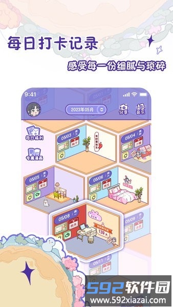 落樱日常最新版截图2