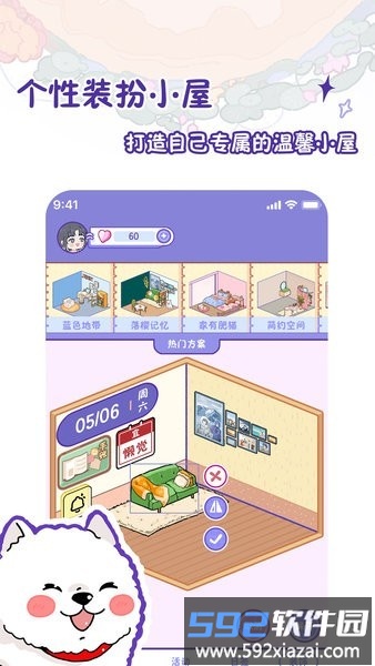 落樱日常最新版截图4