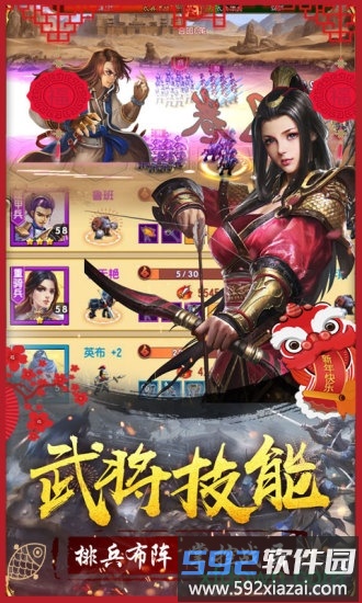 大战国飞升版截图1