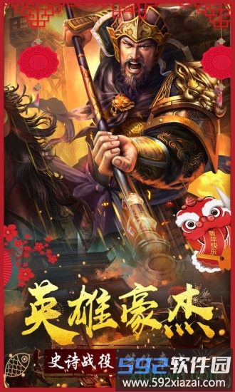 大战国飞升版截图3