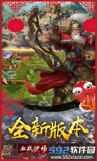 大战国飞升版截图4