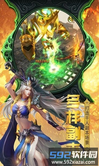 神曲世界游戏截图1