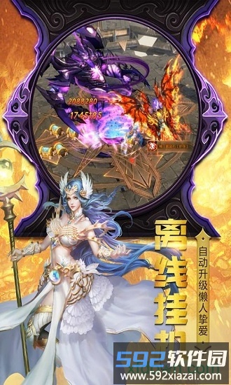 神曲世界游戏截图2