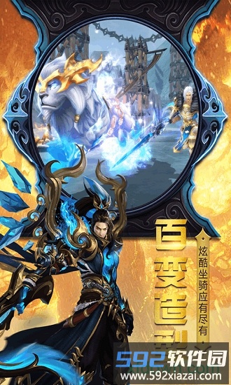 神曲世界游戏截图3