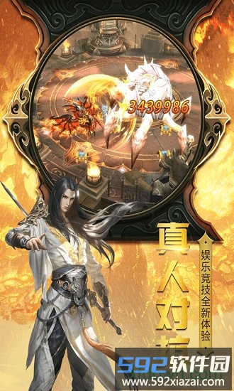 神曲世界游戏截图4