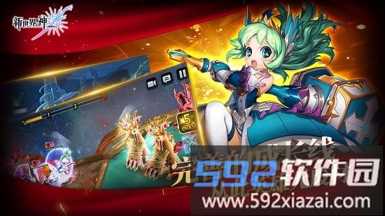新世界的神手游截图1