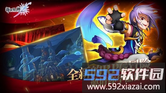 新世界的神手游截图2