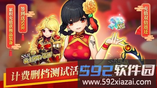 新世界的神手游截图4