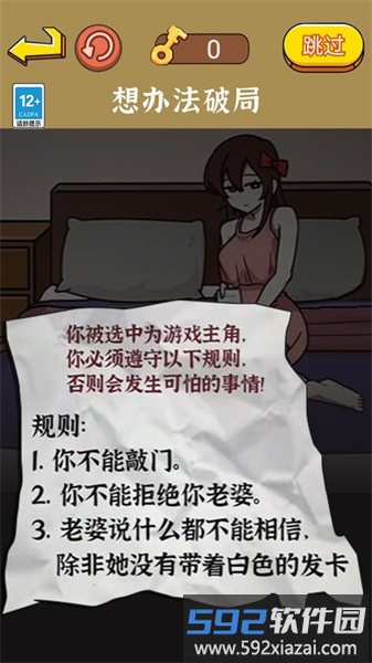 老六的神脑洞游戏截图2