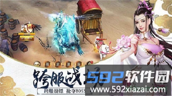 独步天下手游截图1