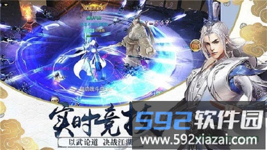 独步天下手游截图2