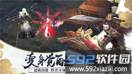 独步天下手游截图3