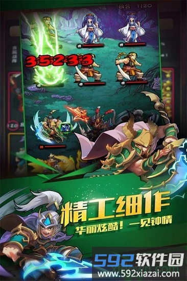 热血三国志ol折扣端截图1