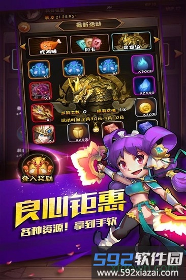 热血三国志ol折扣端截图2