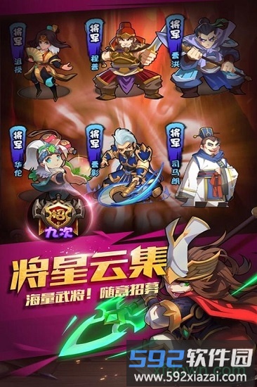 热血三国志ol折扣端截图3