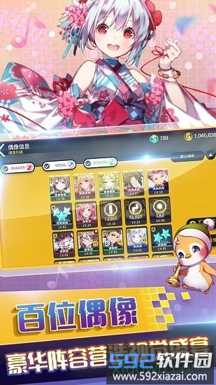 冲呀大设计师截图2