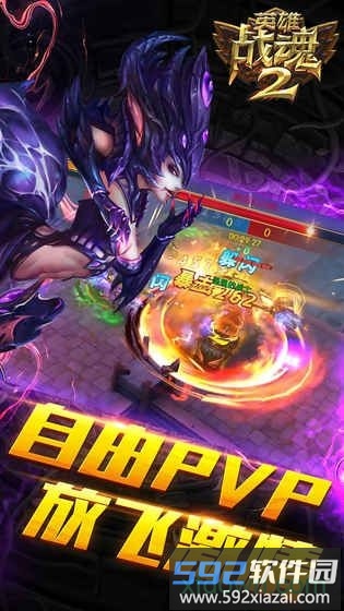 英雄战魂2果盘版截图3