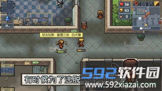 逃脱者单机版截图2